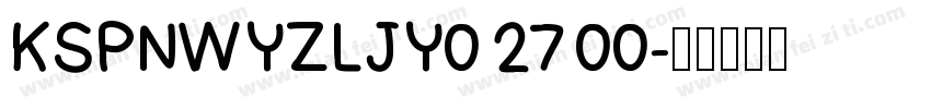 KSPNWYZLJY0 27 00字体转换
